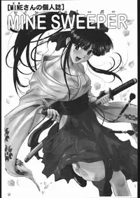 (CR21) [Jiraiya (Various)] MINE SWEEPER (Various)