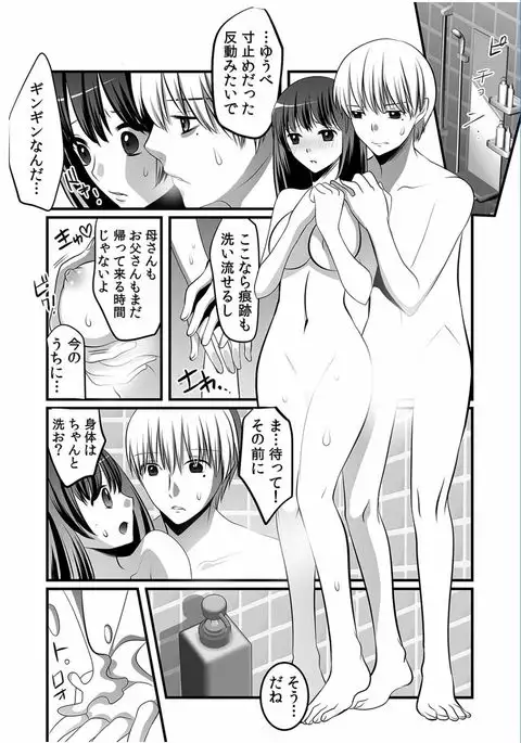 COMIC Kaupania Vol.36