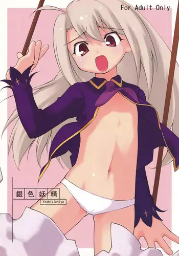 Giniro Yousei