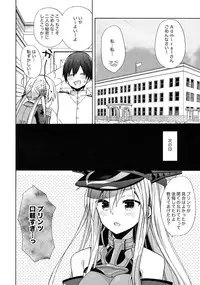 (C91) [ciaociao (Araki Kanao)] Nameraka Prinz (Kantai Collection -KanColle-)