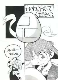 [Anthology] Bishoujo Doujinshi Anthology 1 (Various)