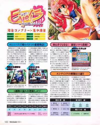 Tech Gian 027 (January 1999)