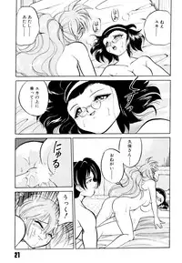 [Mizuki Hitoshi] Doki Doki Take Out