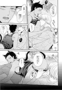 (Gataket 126) [Karaage Of The Year (Karaage Muchio)] Pet ni Koi shite Ii suka? (Kuroko no Basuke)