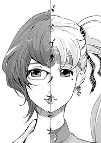 [Clone Ningen] Mesuryoku [Digital]