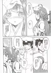 (C85) [SUKAPON-DO (Yano Takumi, Kagawa Tomonobu)] Kanzume Adulty (Kantai Collection -KanColle-)