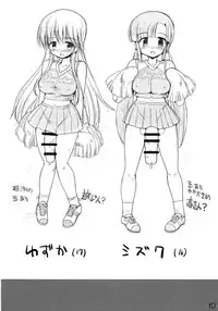 [Kumakumadou (Kumashiro)] Futa Cheer