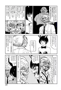 [SABE] Jigokugumi no Onna 1