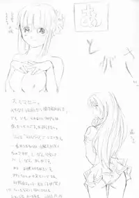 (C65) [Nigimitama no Ya (Garyou)] Konpeitou Kinenbi (Uchuu no Stellvia)