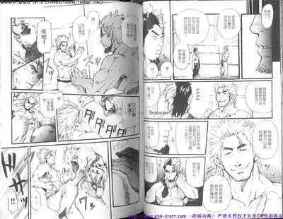 Nikutaiha Vol.01 | 筋肉男 Vol.14