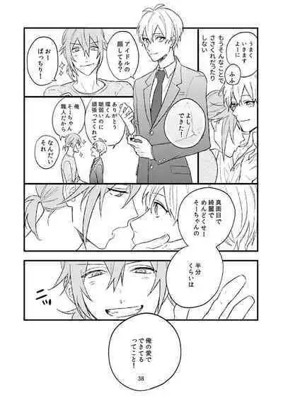 Yotsuba Tamaki no Kenshin