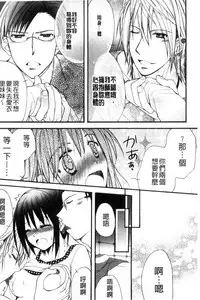 [Ringo Sui] Hatsujou Osanazuma | 發情幼齒妻 [Chinese]