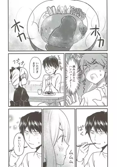 Ranko-chan no Mousou Note 2