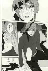 (SUPER24) [Hoshi Maguro (Kai)] Mekakushi Dolce (Tokyo Ghoul)