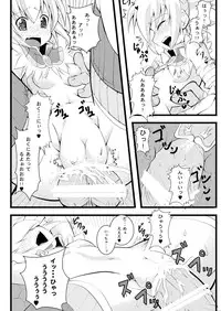 (C78) [Ropetto ☆ Dan (Akimoto Kei) ] Lovely Beast (Monster Hunter)