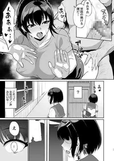 [uyuu] Moto papa katsu aite to no himitsu no SEX ~ gifu kara no teishuku shiken ~(7)