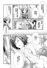[Aya] Touhikou no Hate ni (COMIC Koh Vol. 3) [Chinese]