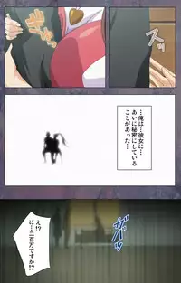 [Lune Comic] [Full Color Seijin Han] Kanojo ga Mimai ni Konai Wake Special Complete Ban [Digital]