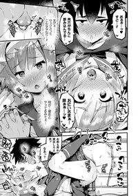 [Anthology] 2D Comic Magazine Otokonoko o Shiriana Kairaku de Mesu Ochi Ryoujoku! Vol. 1 [Digital]