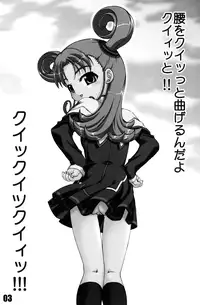 (C64) [Rabbit Company (Kotogi Raura)] Yuuwaku no Stalevision mission: B (Stellvia of the Universe)