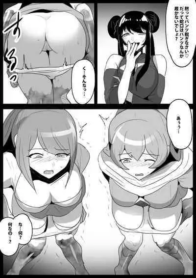 [Permission] Jaguchi-ka Suru Mahō ~ Mahō Shōjo ga Jaguchi-ka sa Serarete Buzamana Jinkaku Haisetsu o Kyōsei Sareru Ohanashi ~