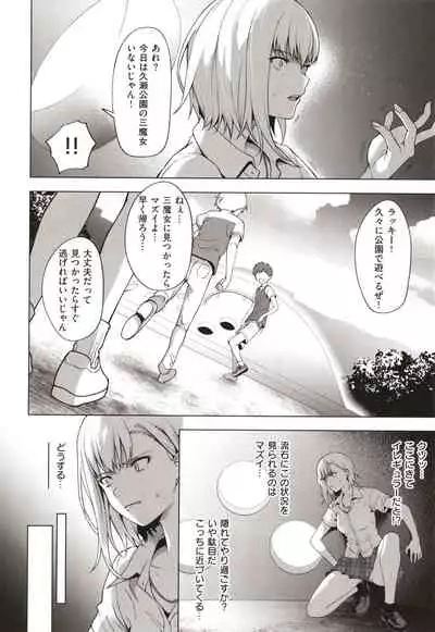 Bokura no Daisy - Our Daisy