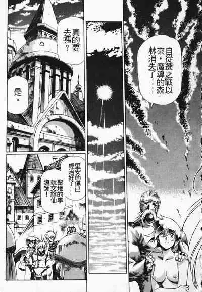 Satoshi urushihara ~Legend of Lemnear: Jet Black Wings of Valkisas(3)