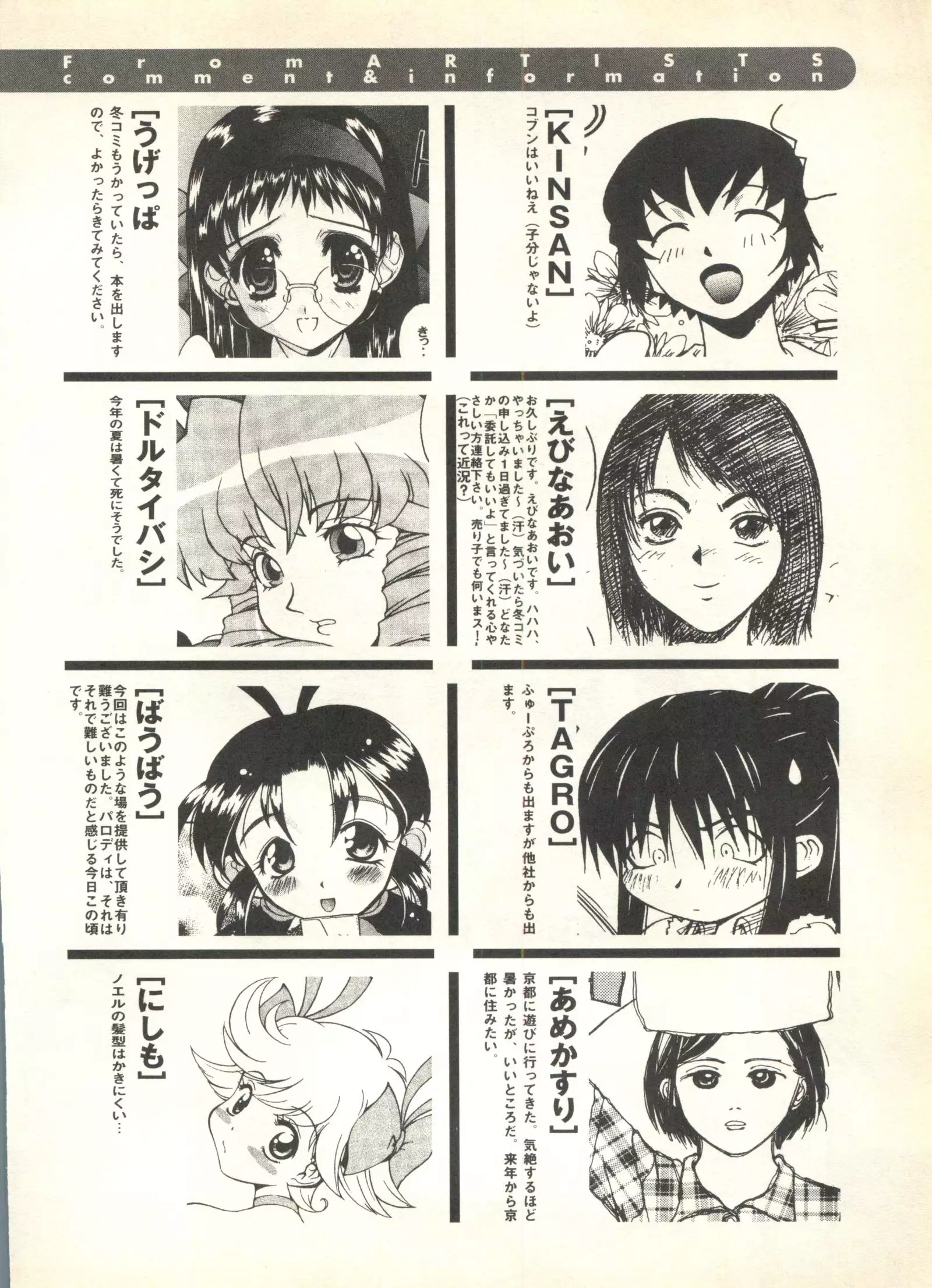 Pai;kuu 1999 October Vol. 22