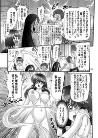 [Kamitou Masaki] Seirei Tokusou Fairy Savior