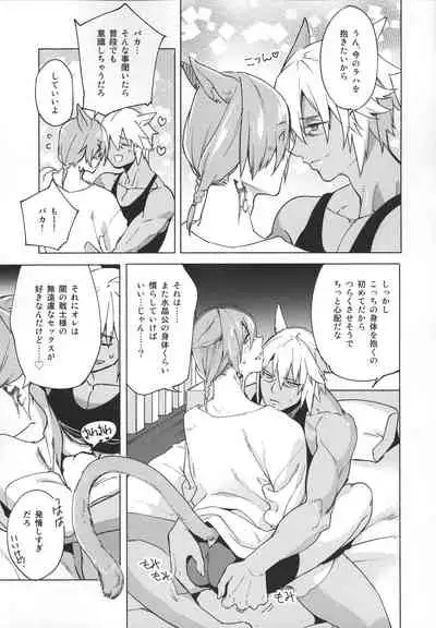 (Atamawari Dayo! Hikasen Shuugou 3) [dicca (Suemitsu Dicca)] Okaeri no Koe o Kikasete - LET ME HEAR YOU SAY WELCOME HOME. (Final Fantasy XIV)