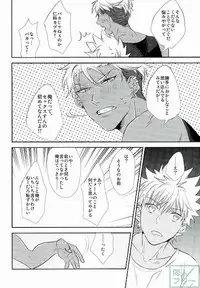 (Rhythmical ☆ Boys 2) [SKB (Anashiri)] I can't put up with it anymore! (KING OF PRISM by PrettyRhythm)