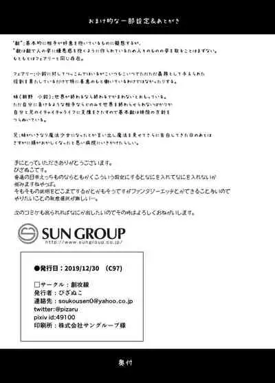 Imouto wa Mahou Shoujo