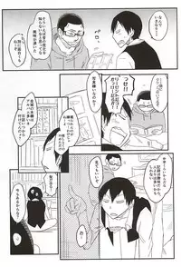 (Zenkai Cadence 5) [banG (Sundomeya] Guchagucha no Doroddoro (Yowamushi Pedal)