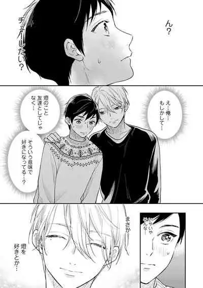 [Fukushima Yucca] Mob Chara no Ore ga Nyotaika Shitara Bakumote Shita Ken [Digital]