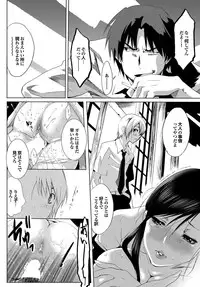 COMIC Purumelo 2009-09 Vol.33 [Digital]