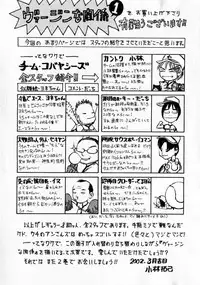 [Kobayashi Takumi] Virgin na Kankei 1 [Chinese] [+y+漢化]