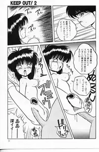 [Yaoichou Narimasu] KEEP OUT! 2