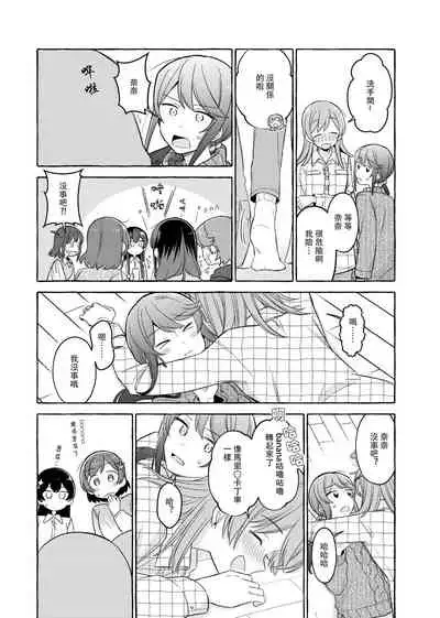 [LOVE&PE@CE (HAM)] Kimi to Watashi no Saigo no Fuyu ni Owakare no Aisatsu o | 最後的冬日裏你與我的告別 (Shoujo Kageki Revue Starlight) [Chinese] [終歌個人漢化] [Digital]