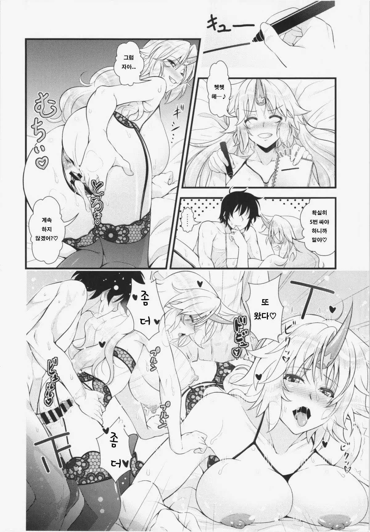 Niizuma Yuugi to Zukkon Bakkon Kozukuri Suru Hon