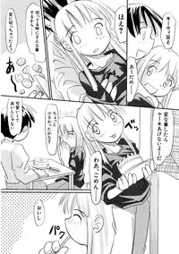 Hin-nyu v09 - Hin-nyu Keikaku