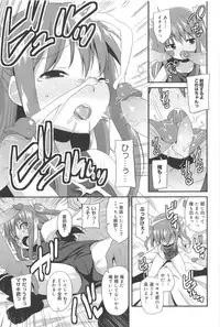 [Maeshima Ryo] Vanilla Essence