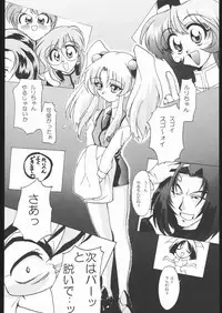 [TIMTIM MACHINE (Hanada Ranmaru, Kazuma G-Version)] TIMTIM MACHINE Soushuuhen 456 Gappei Gou (Various)