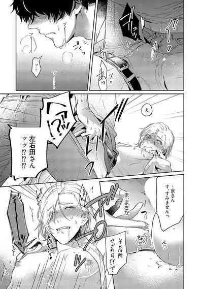 Orera wa Sukiau You ni Dekiteru