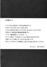 (C84) [Monaka Udon (Monikano)] Izayoi Sakuya Kyousei Zecchou Souchi (Touhou Project) [English] [desudesu]