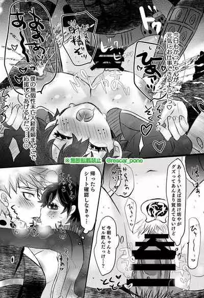 [R*C (Rescar)] Bakugo Jimusho no Fukuri Kousei (Boku no Hero Academia) [Digital]