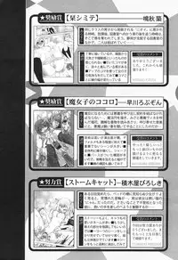 Manga Bangaichi 2008-11