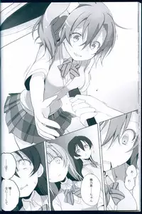 (C89) [Kitahara Koubou. (Kitahara Tomoe.)] Love Light Bringer! Coolish Blue -2nd Halation- (Love Live!)