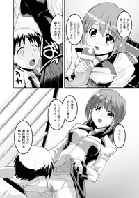 Comic PLUM 2010-04 Vol.14 [Digital]