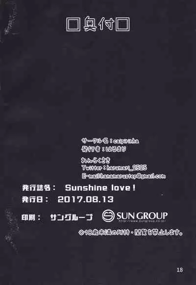 (C92) [caipirinha (Harumari)] Sunshine love! (Fate/Grand Order)