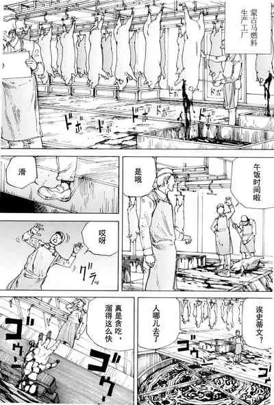 Chou Douryoku Mouko Daishuurai - The Ultra Power Mongol Invasion | 超动力蒙古大袭来